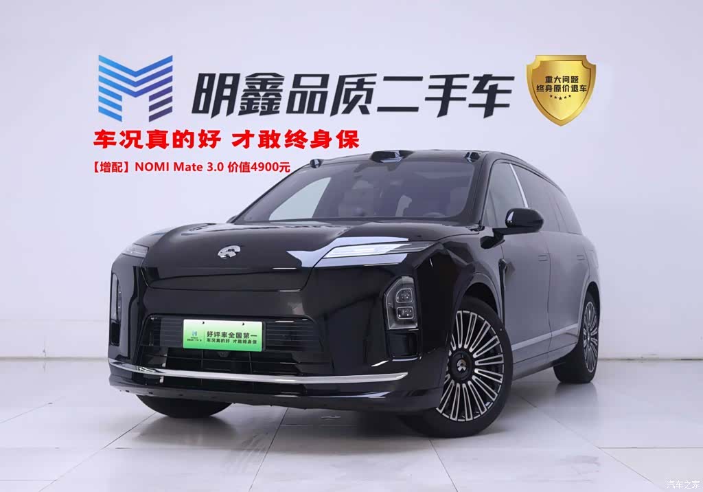 NIO ES8, 2026 1