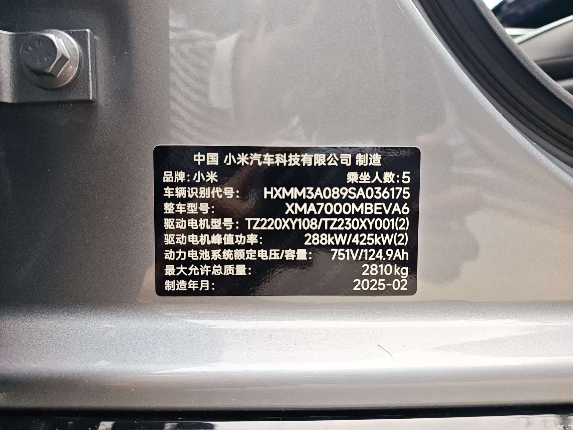 Xiaomi SU7, 2025 26