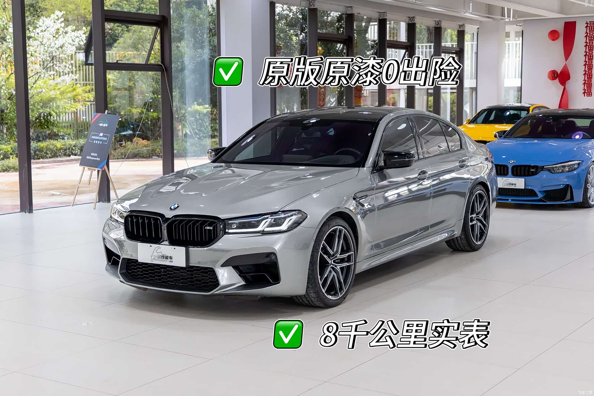 BMW M5, 2021 1
