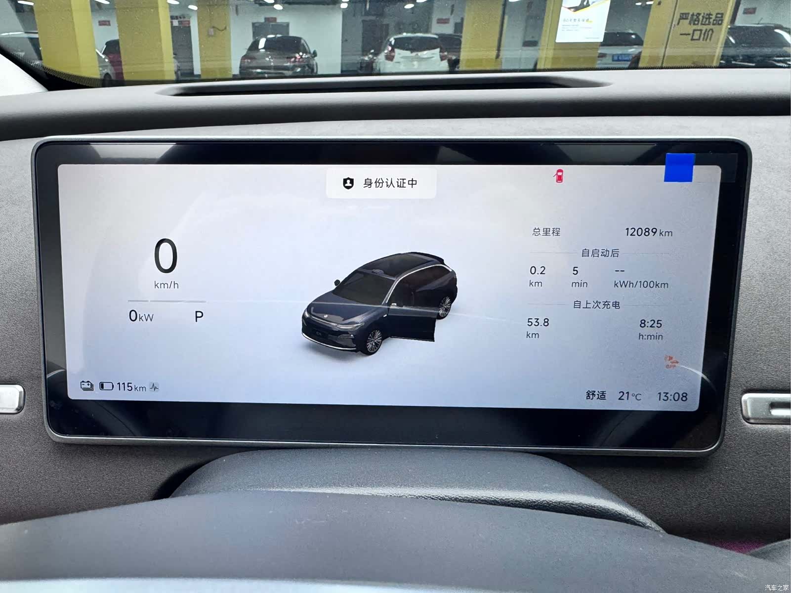 Leapmotor C11, 2025 12