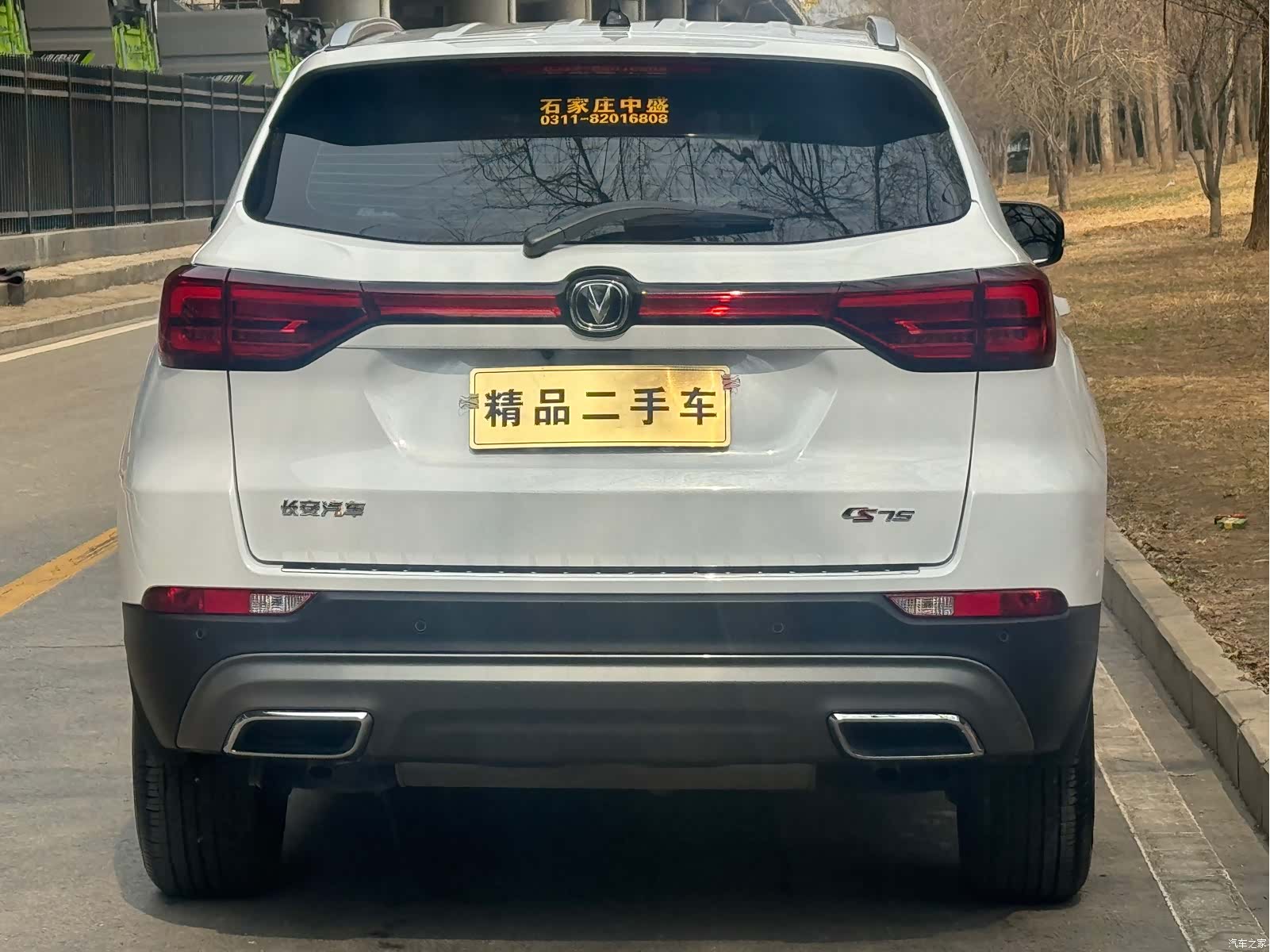 Changan CS75, 2025 15