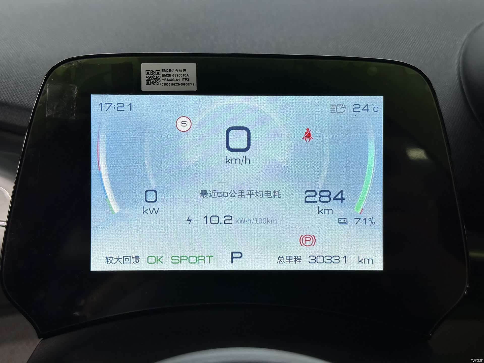 BYD Dolphin, 2022 19