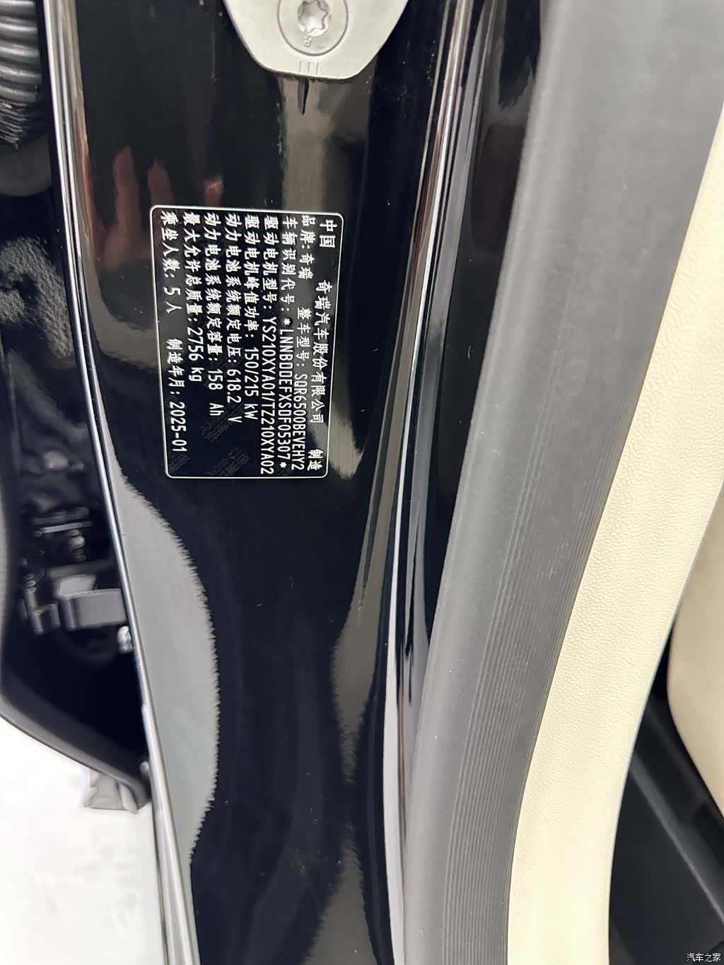 Luxeed R7, 2025 28