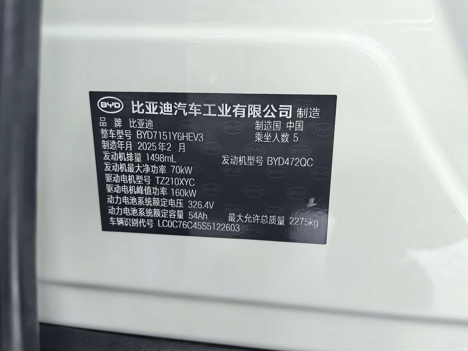 BYD Seal, 2025 20