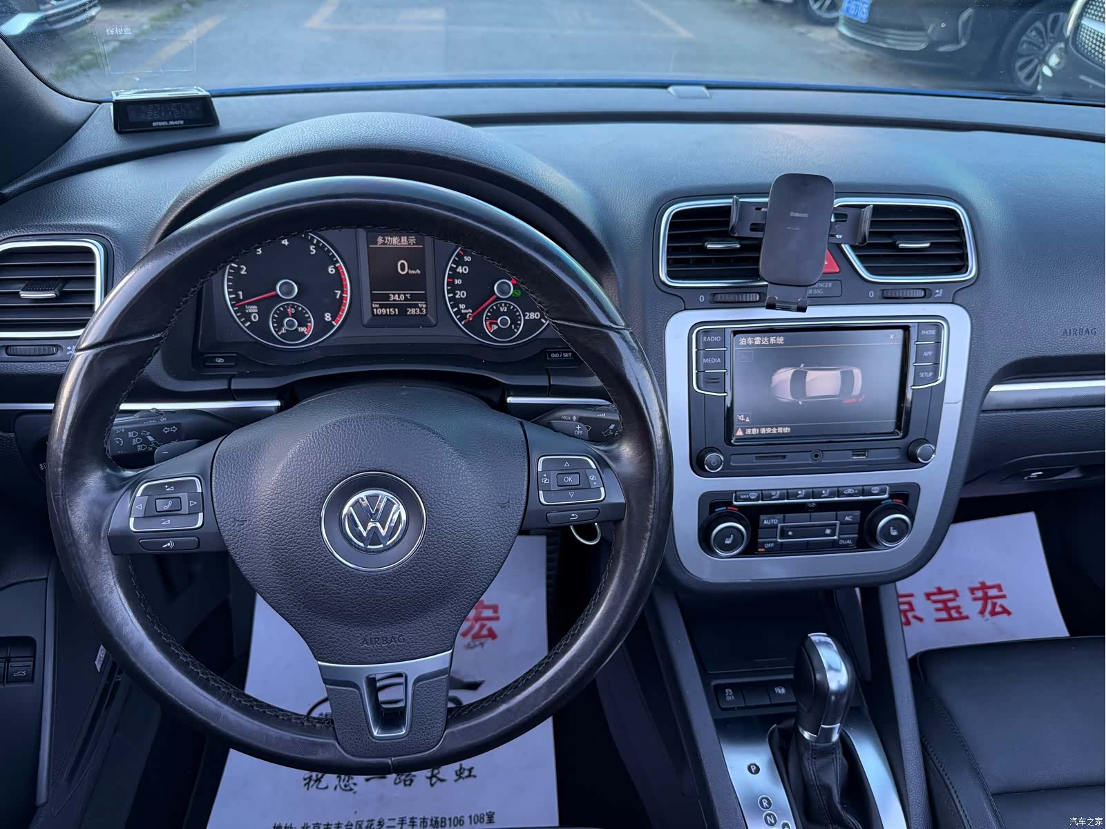 Volkswagen Eos, 2014 8