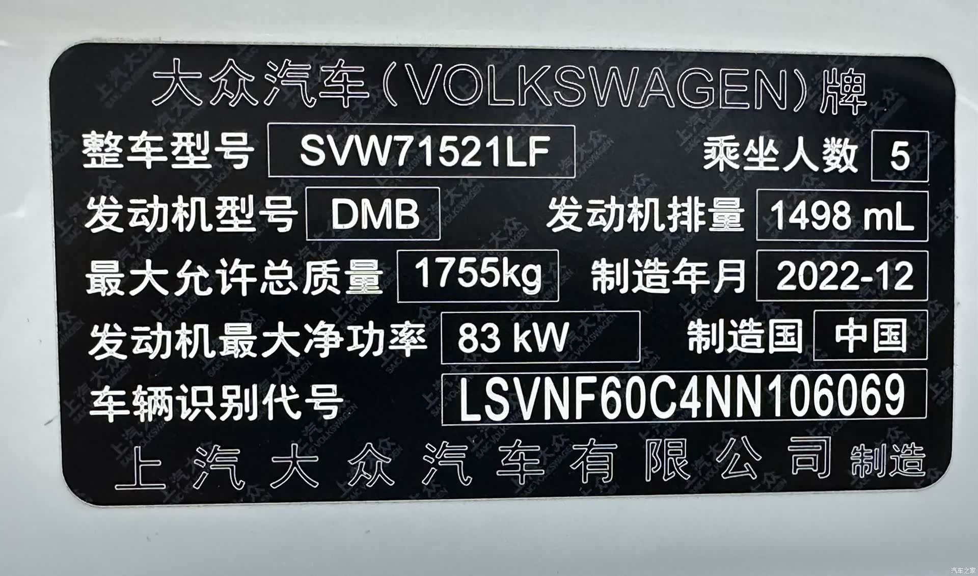 Volkswagen Lavida, 2023 21