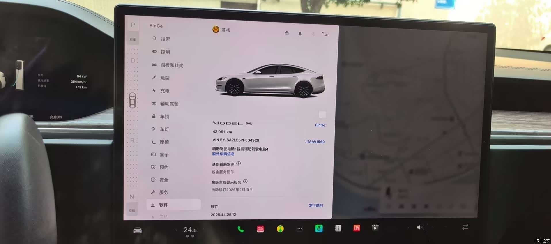 Tesla Model S, 2023 11