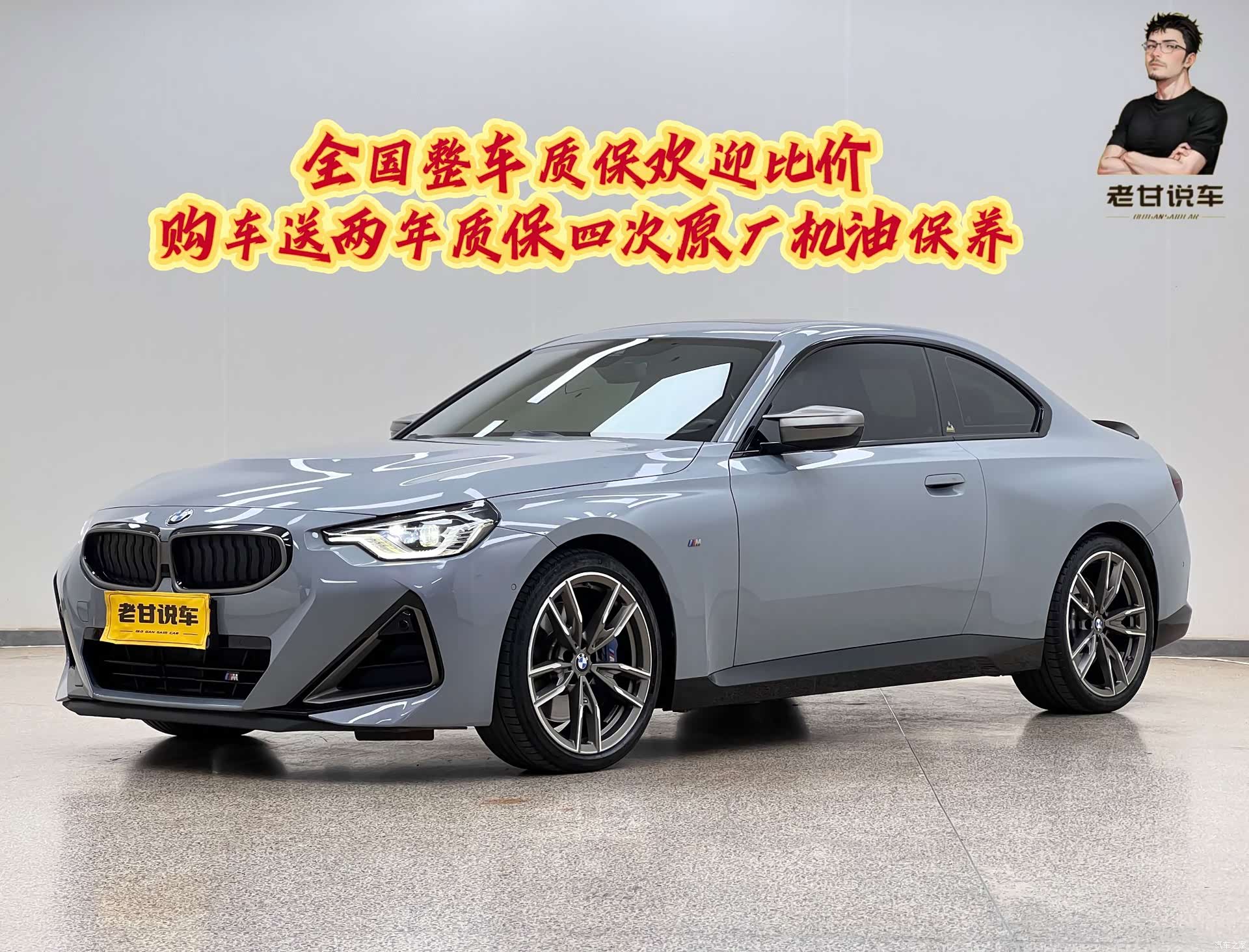 BMW M2, 2024 1