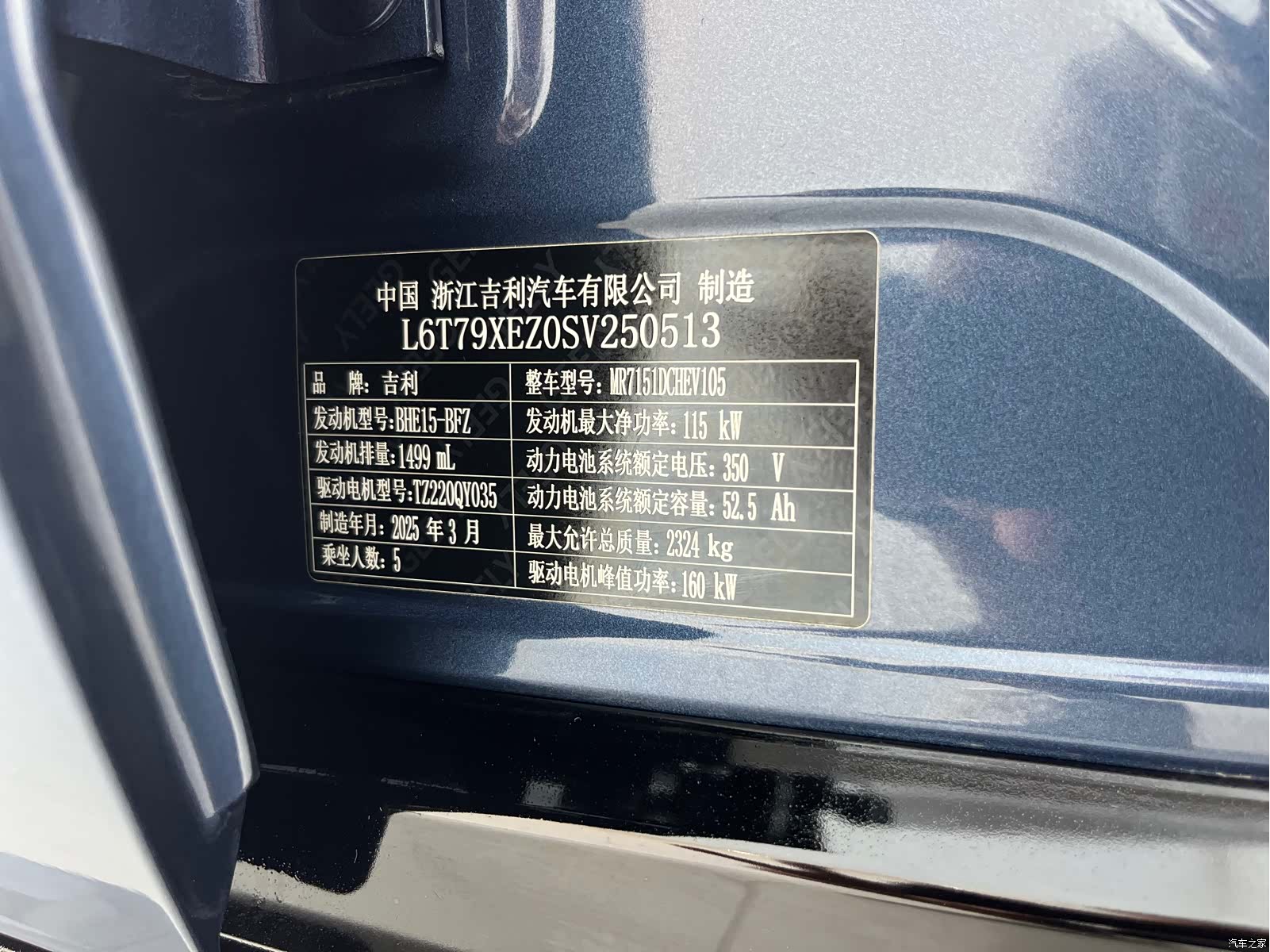 Geely 8, 2025 4