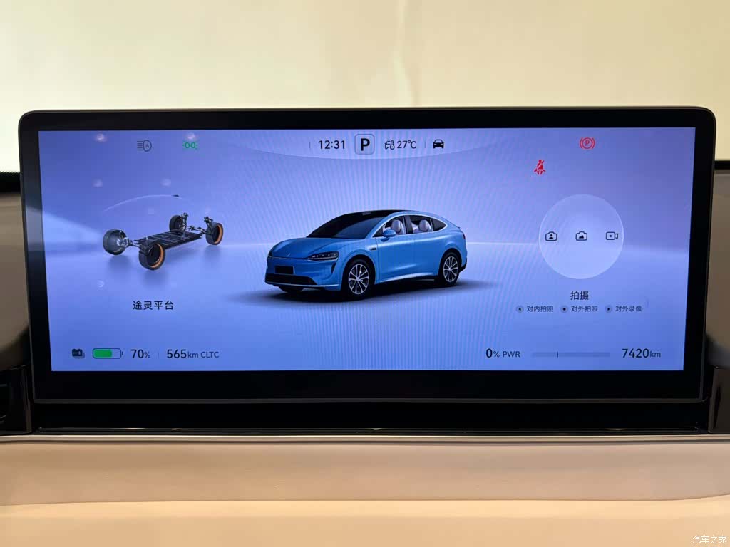 Luxeed R7, 2025 19