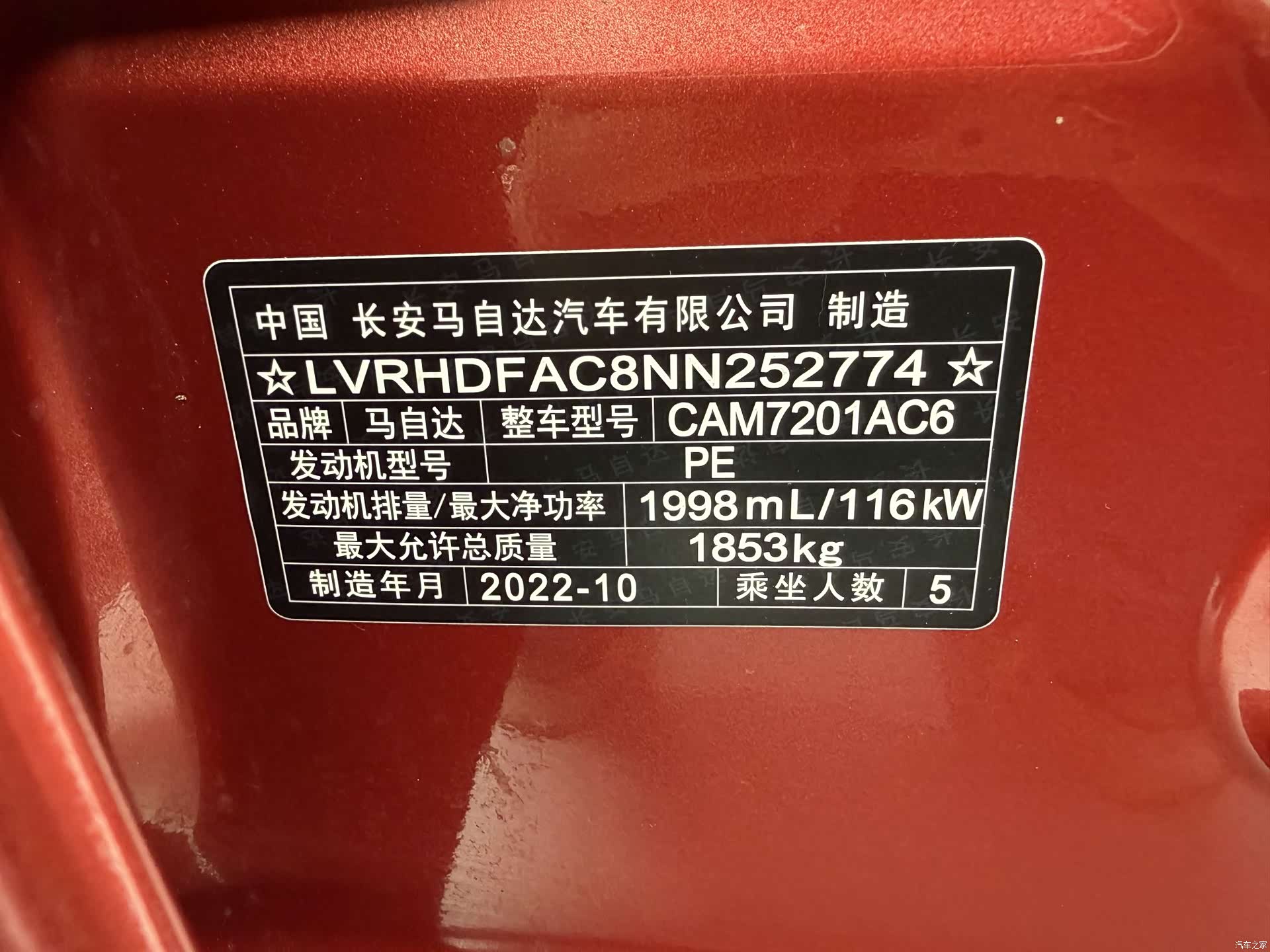 Mazda Mazda3, 2023 18