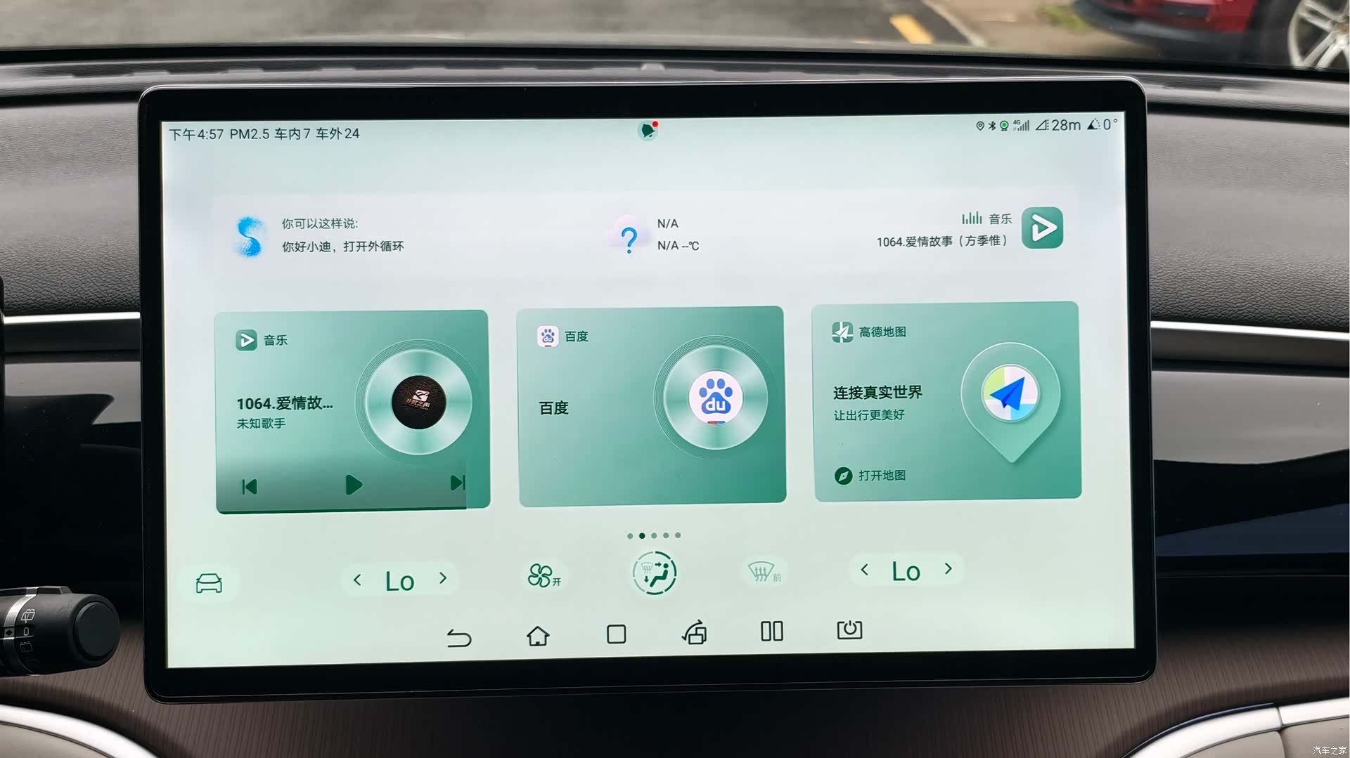 BYD Song, 2023 18