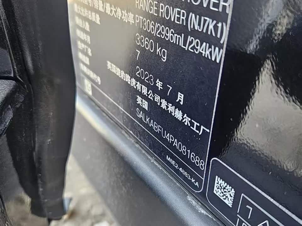 Land Rover Range Rover