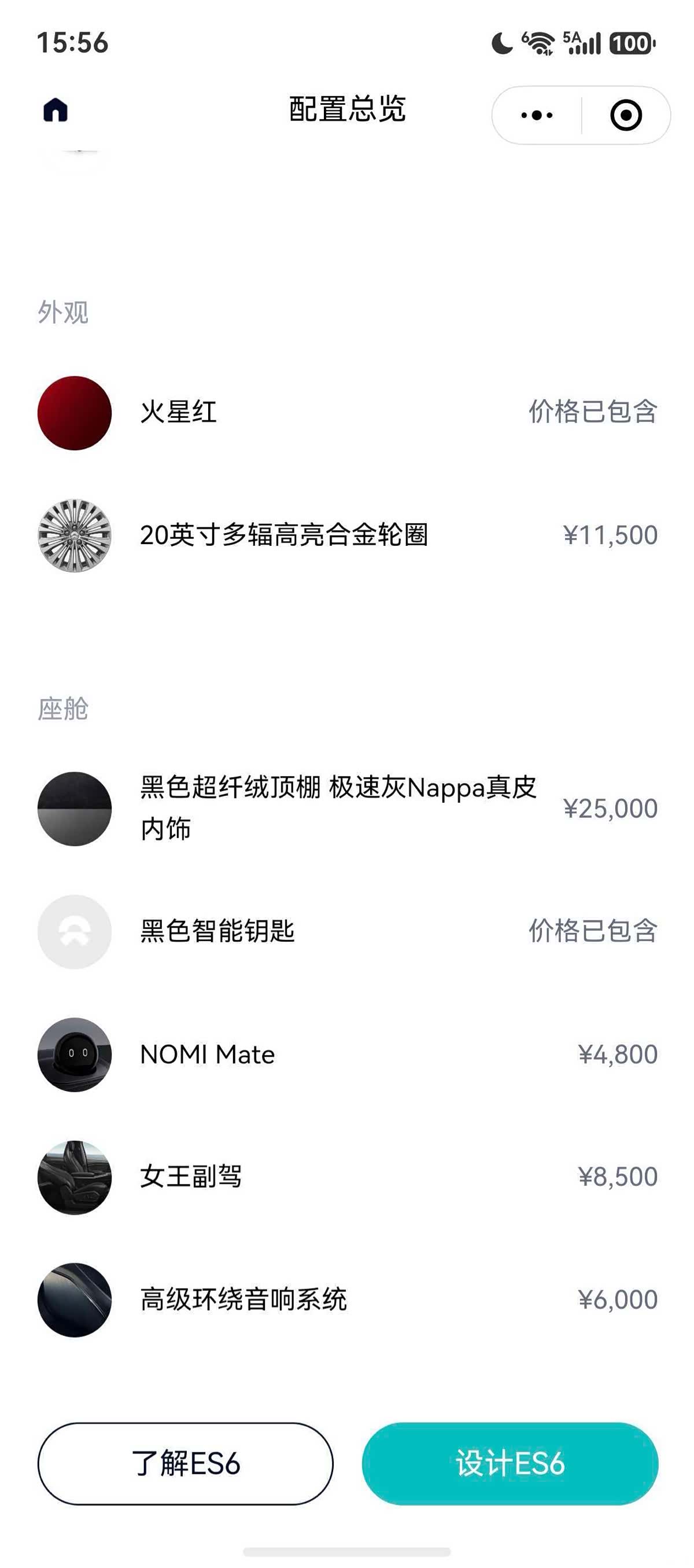 NIO ES6, 2019 12