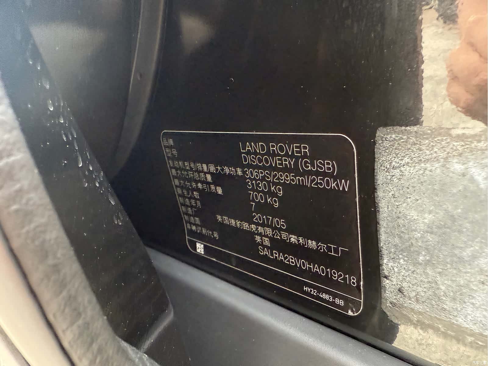 Land Rover Discovery, 2017 12