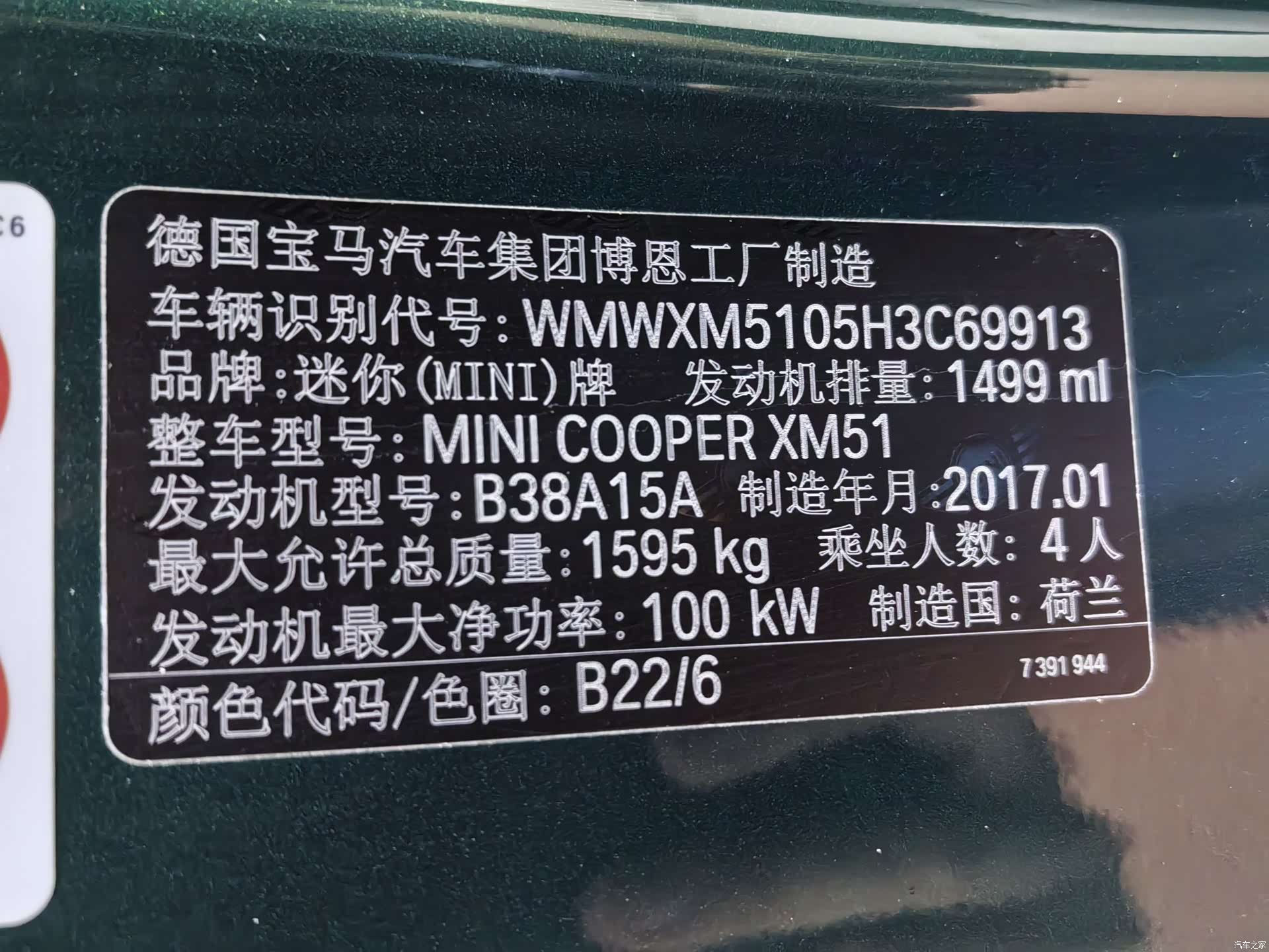 Mini Cooper, 2017 25