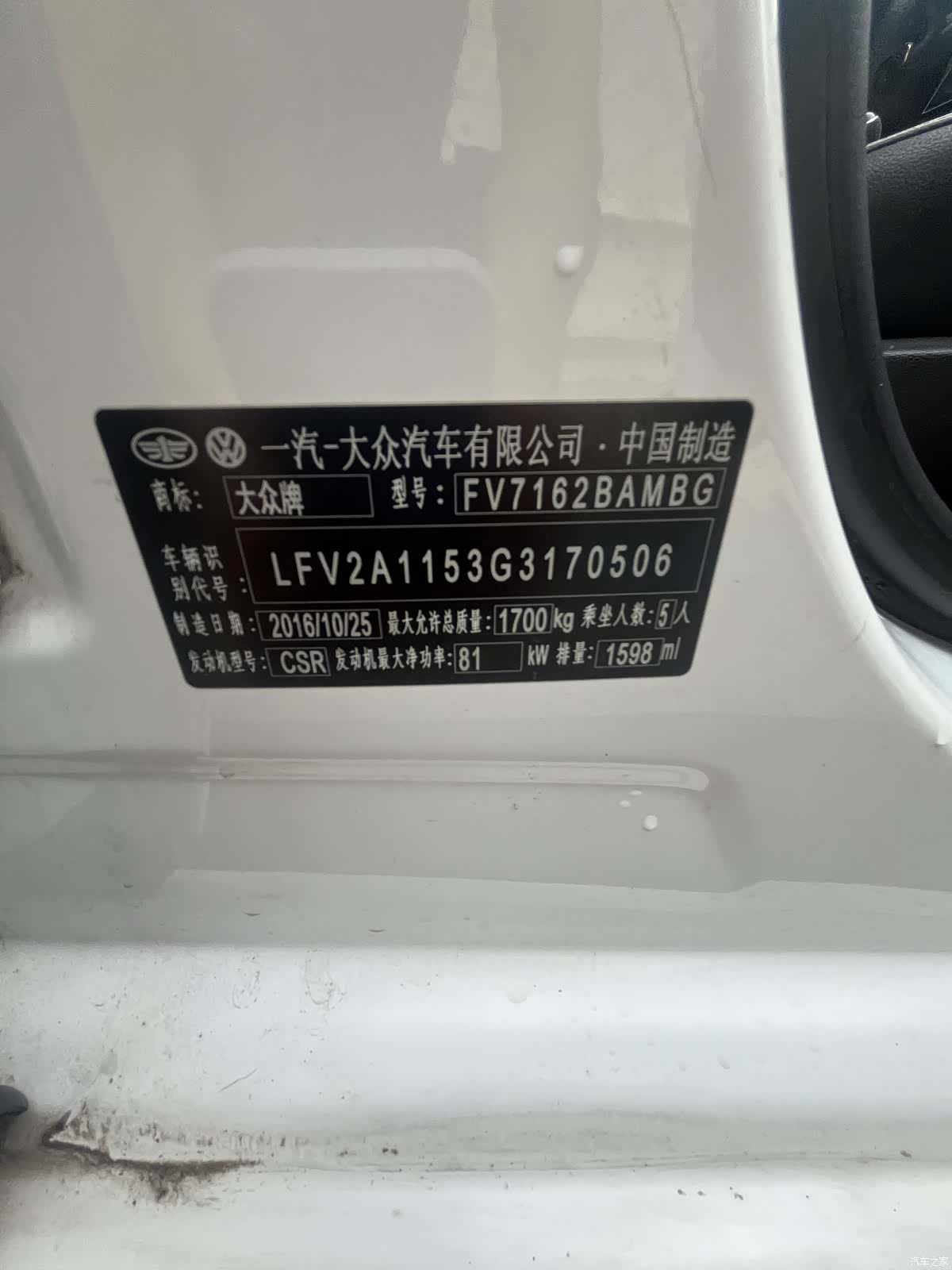 Volkswagen Bora, 2016 10