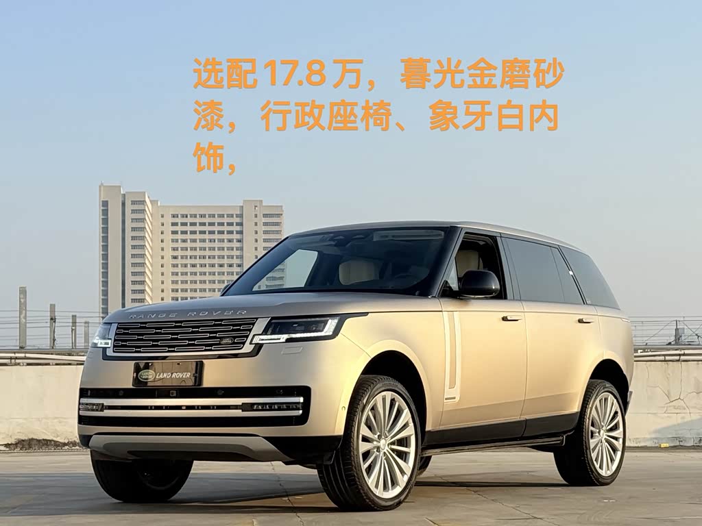 Land Rover Range Rover 2023 4.4 V8 530PS