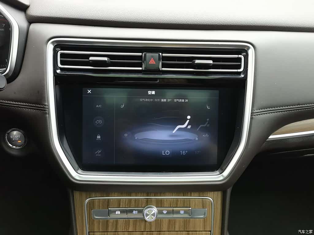 Roewe RX8, 2021 12