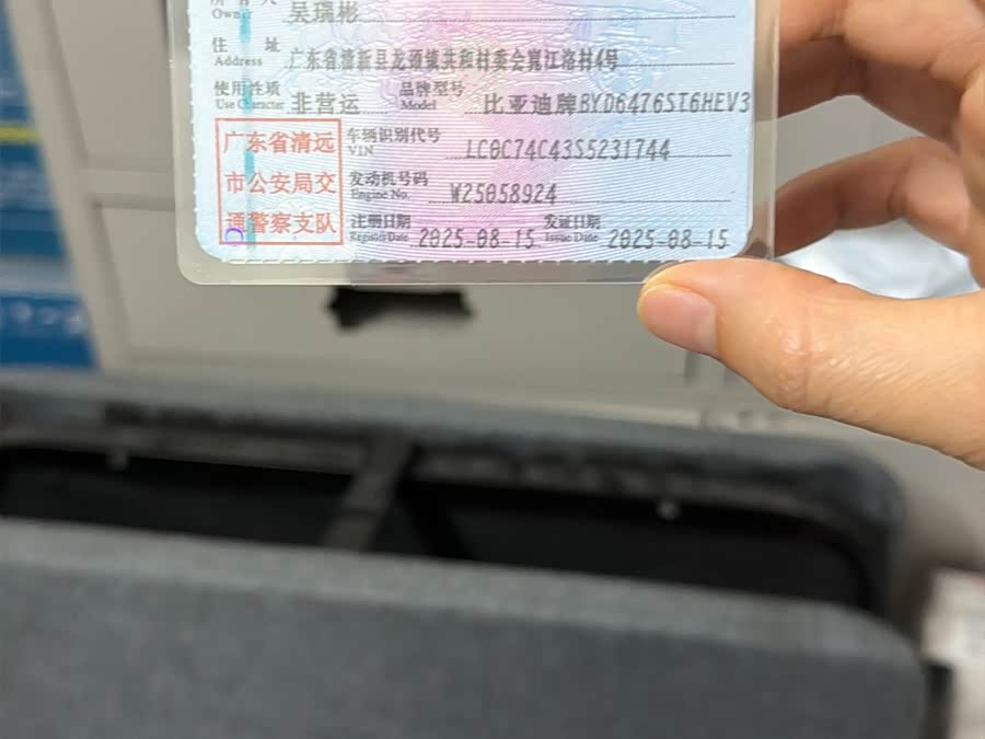BYD Song Pro New Energy 2025, фото 11