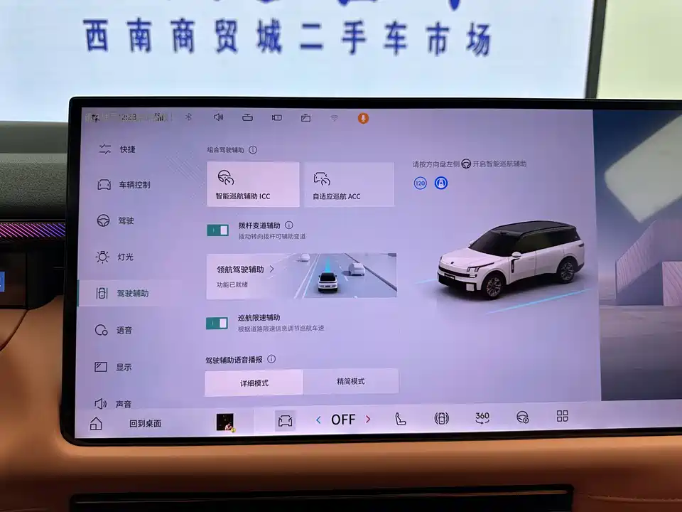 Lynk & Co 900