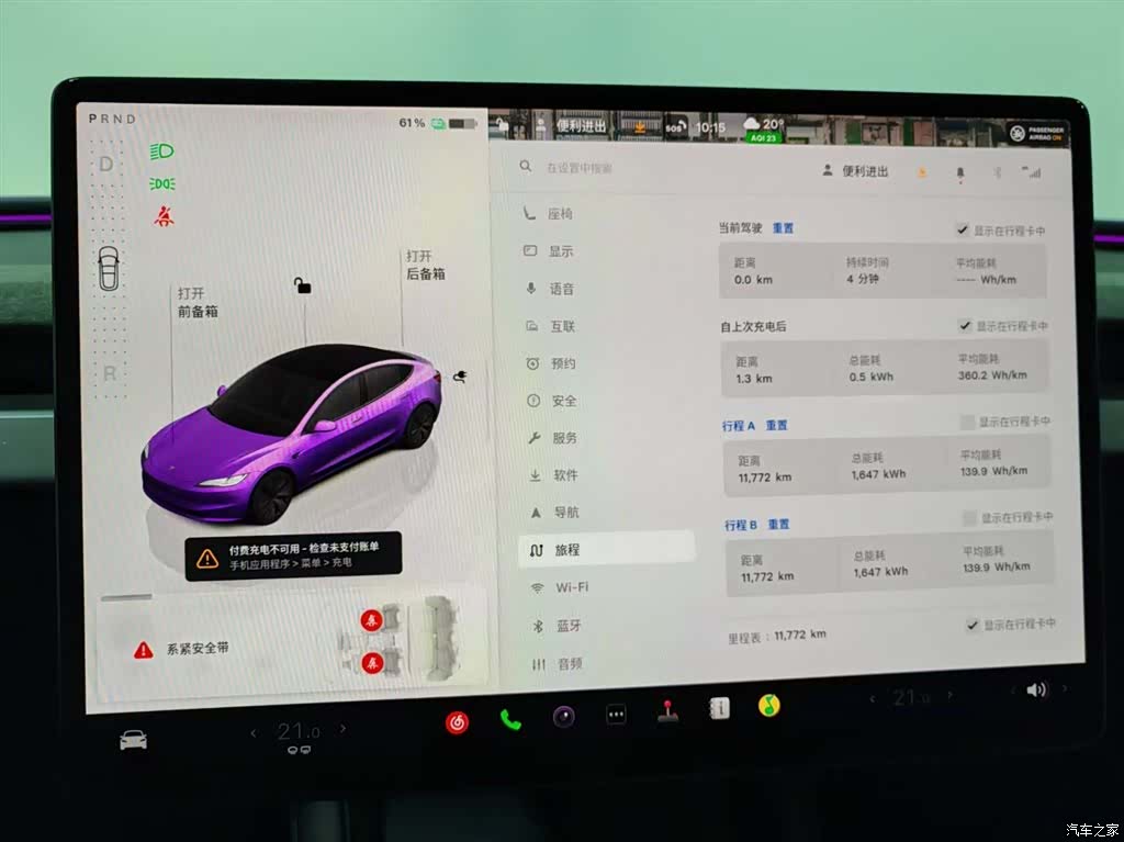 Tesla Model 3, 2025 9