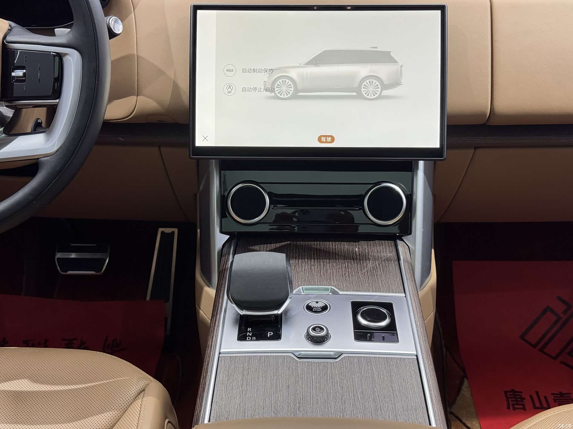 Land Rover Range Rover, 2023 20