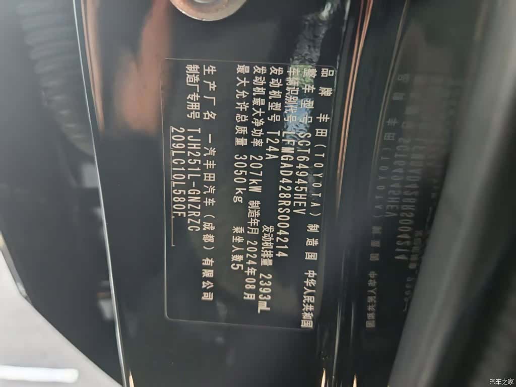 Toyota Prado, 2024 7