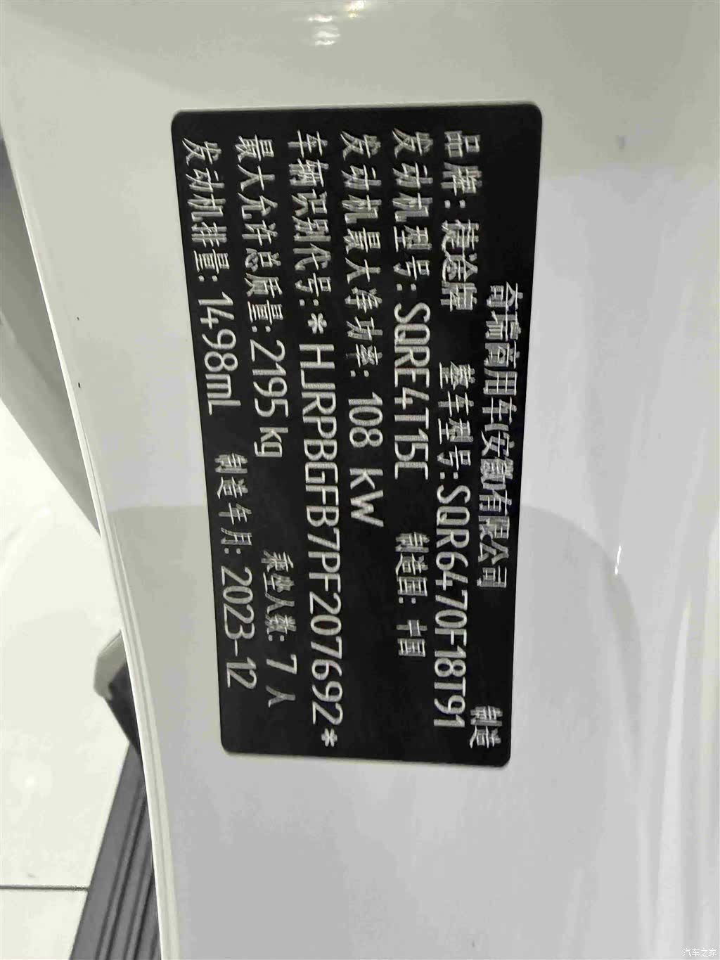 Jetour X70, 2024 20