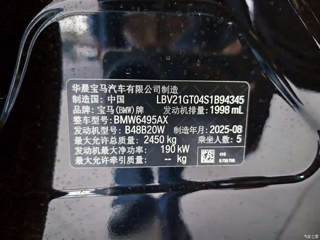 BMW X3, 2025 17