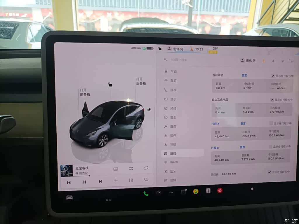 Tesla Model Y, 2023 12