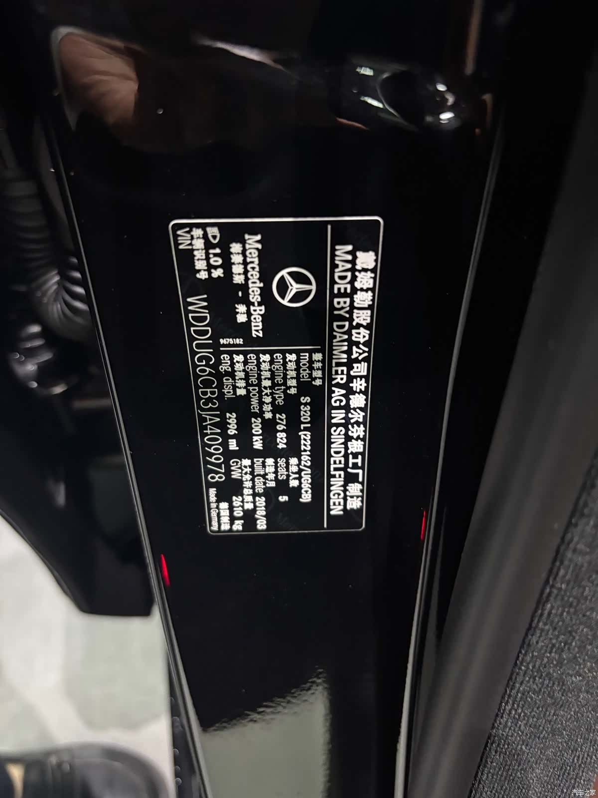 Mercedes-Benz S-Class, 2018 12