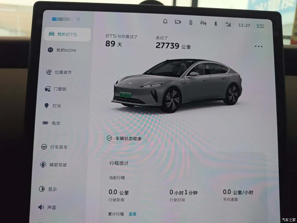 NIO ET5, 2024 12