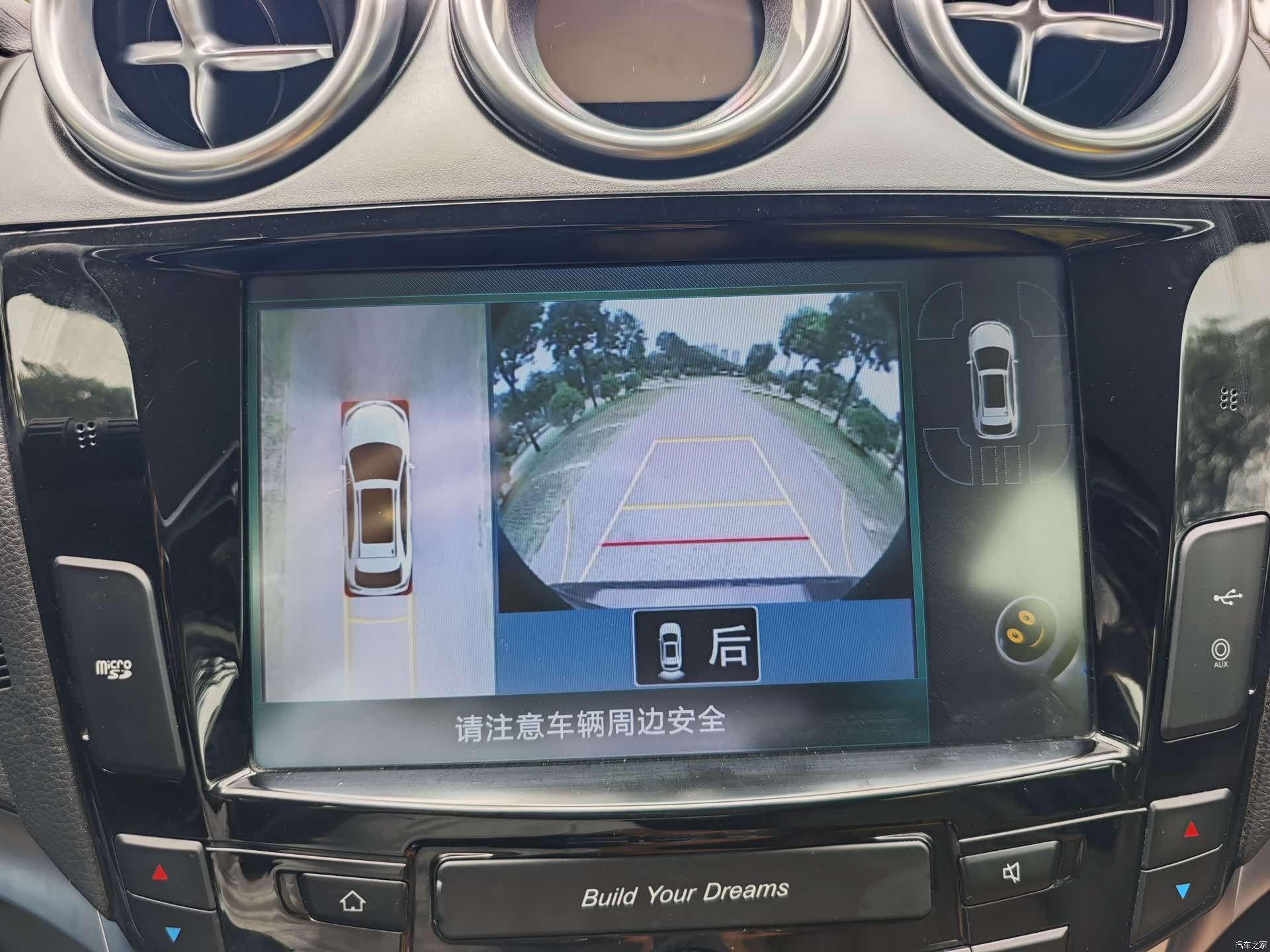 BYD S7, 2016 22