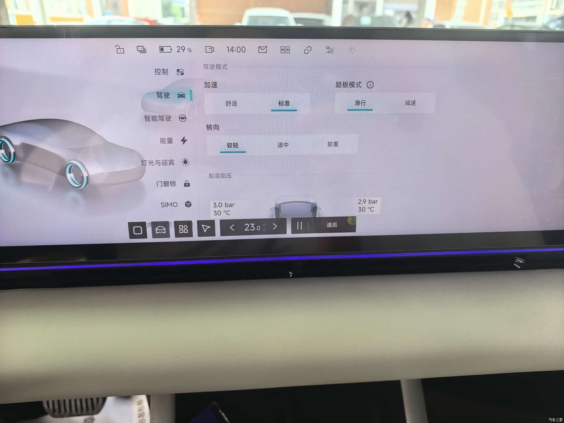 Jiyue 07, 2024 8