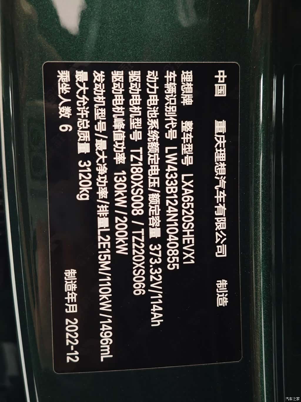 Li Auto L9, 2022 6