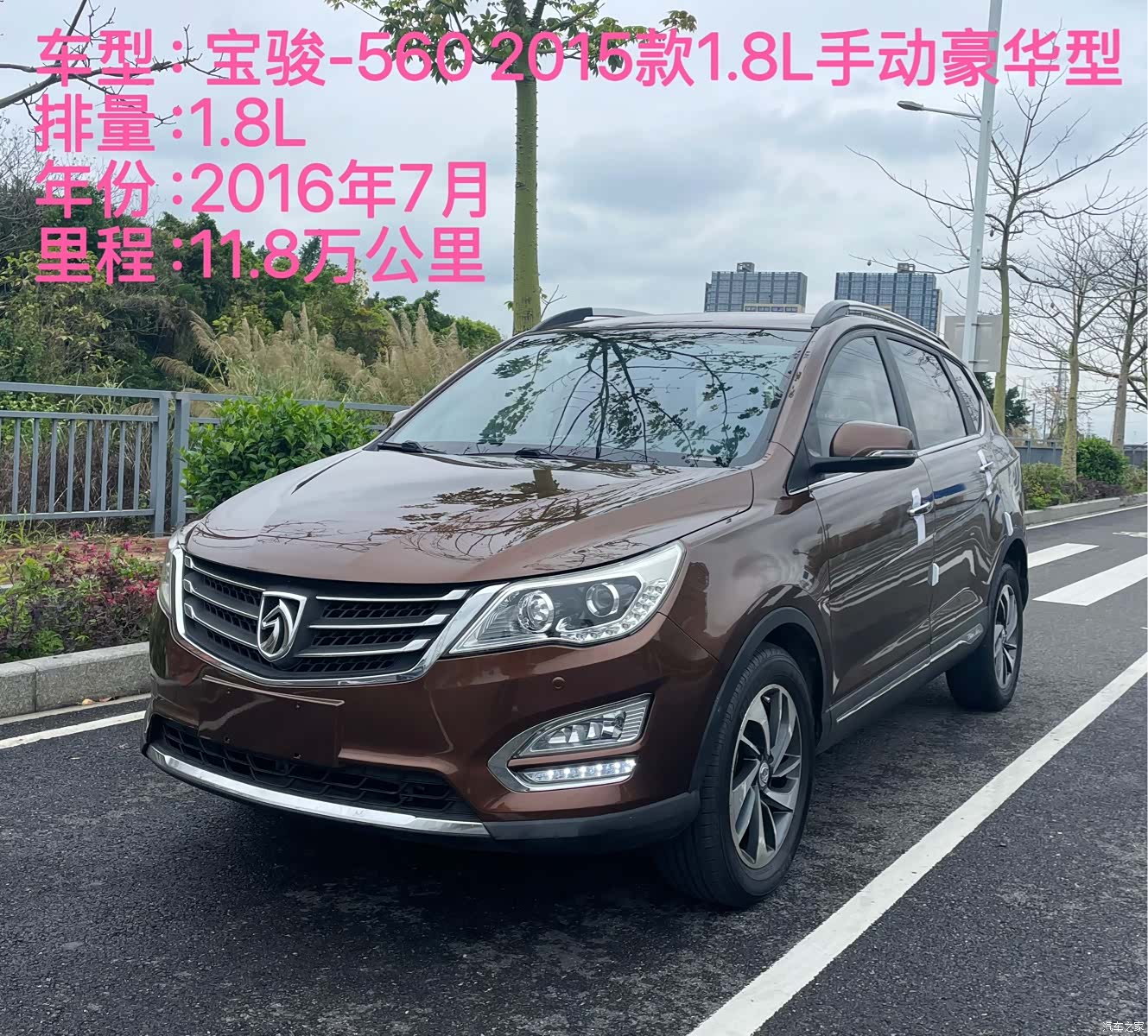 Wuling 560, 2016 2