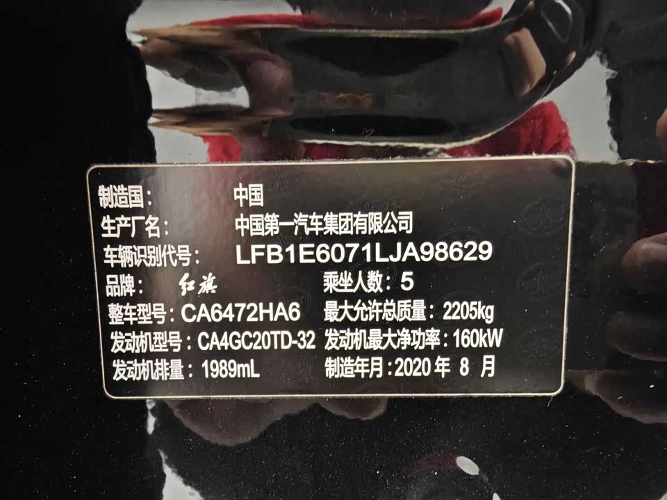 Hongqi HS5 Hongqi HS5