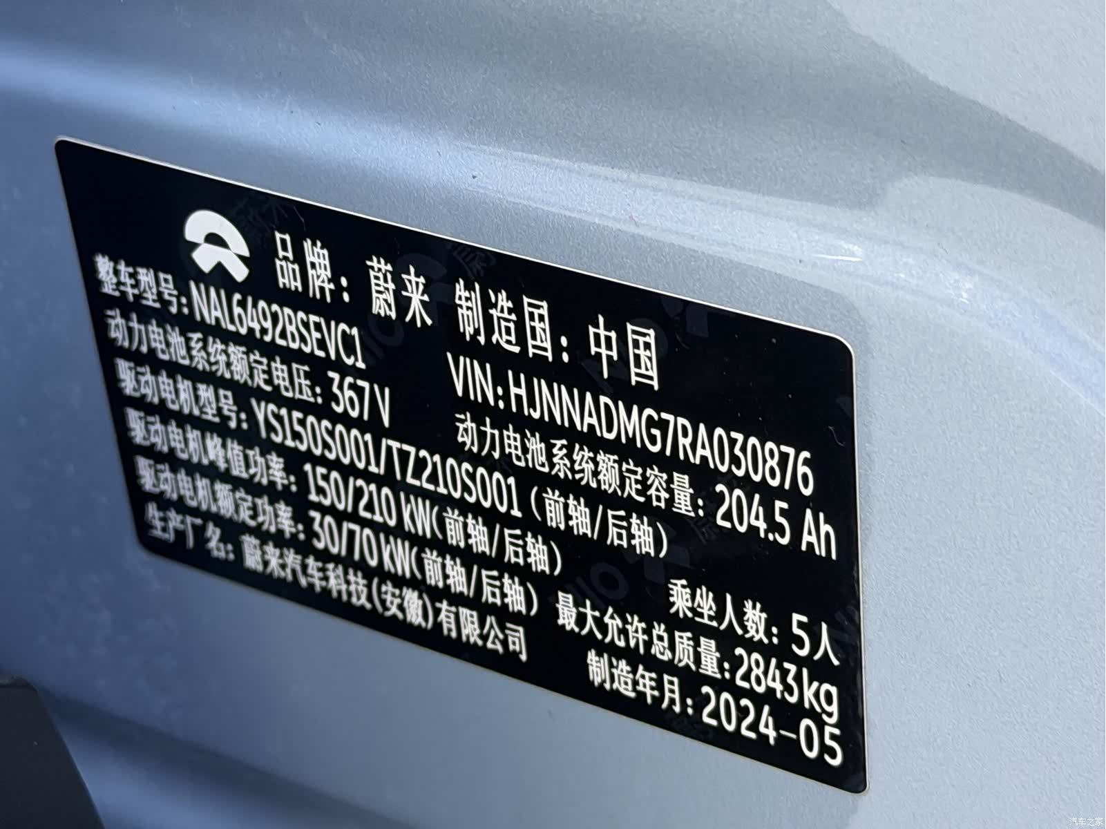 NIO ES6, 2024 11