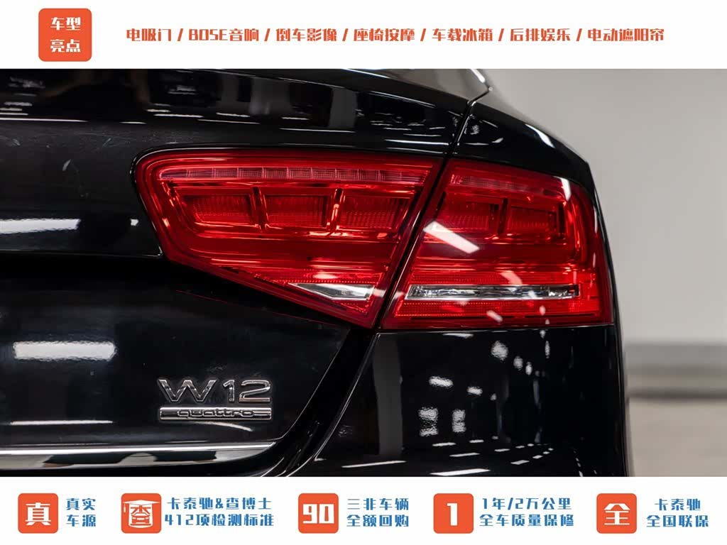 Audi A8L, 2013 7