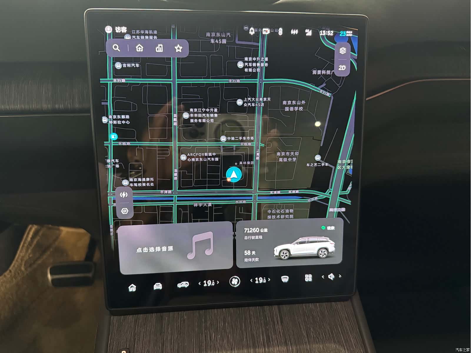NIO ES7, 2023 7