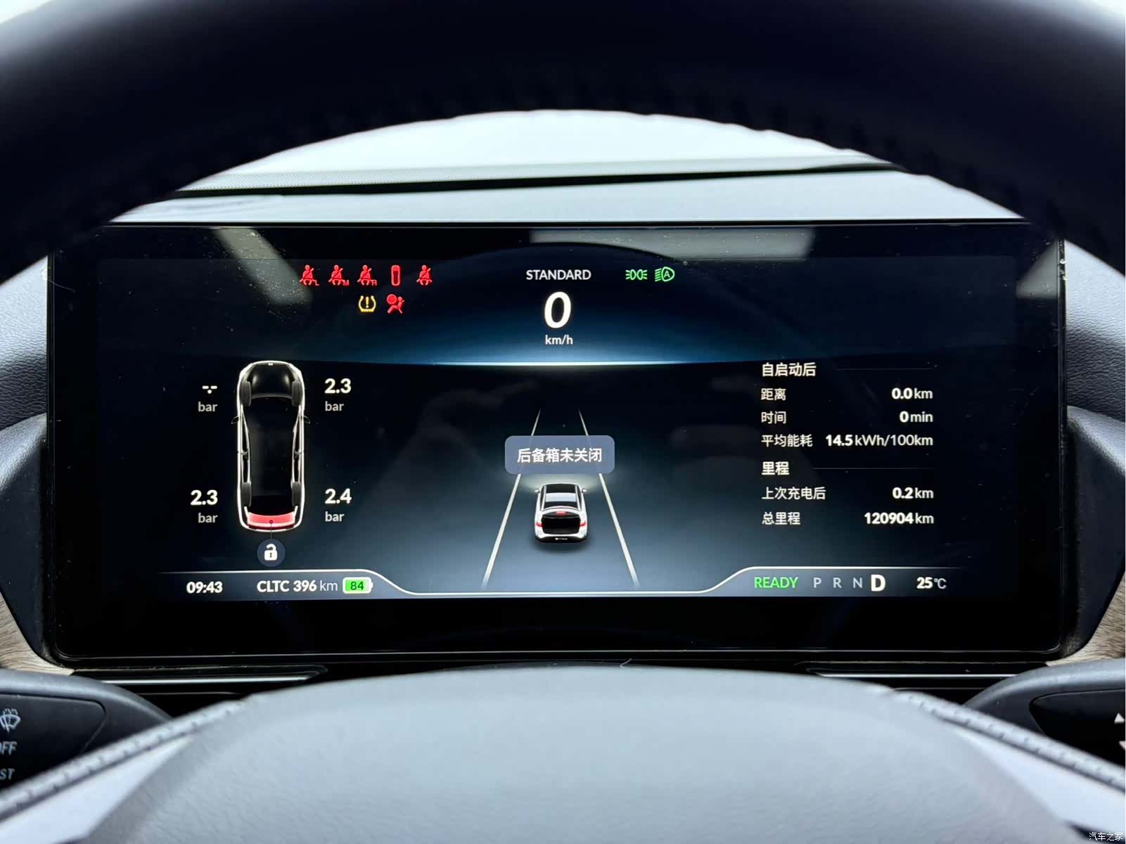 Xpeng P5, 2023 8