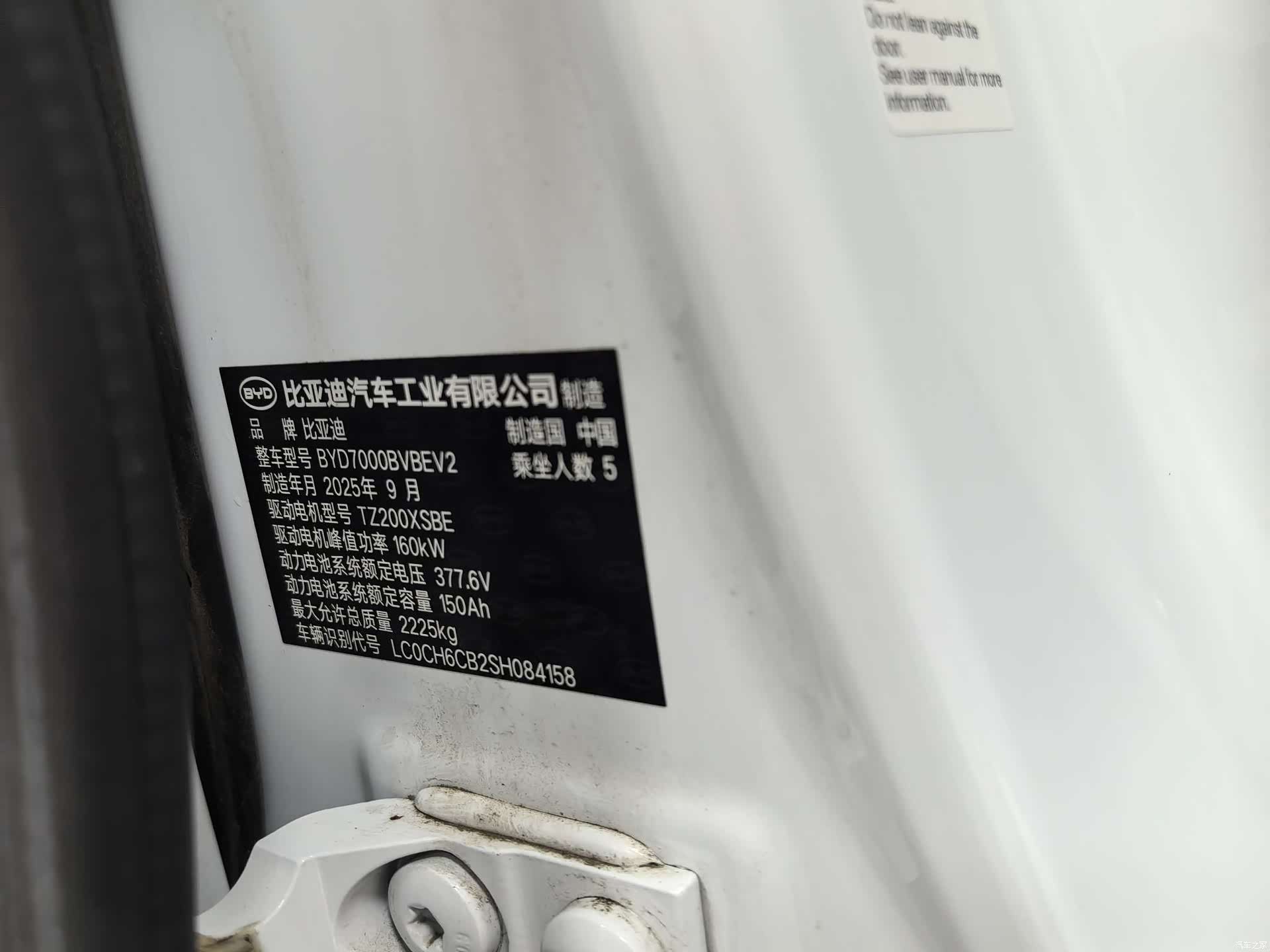 BYD Qin, 2025 17