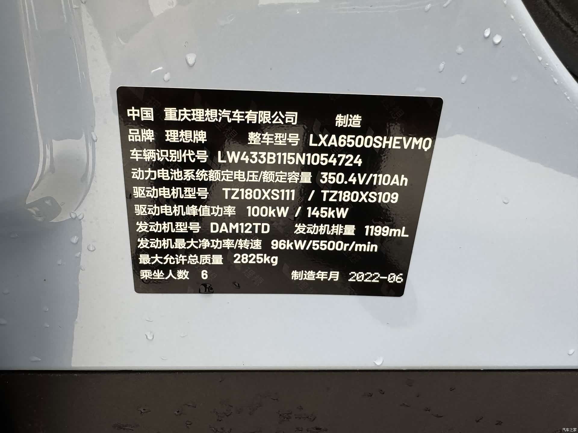 Li Auto ONE, 2022 19