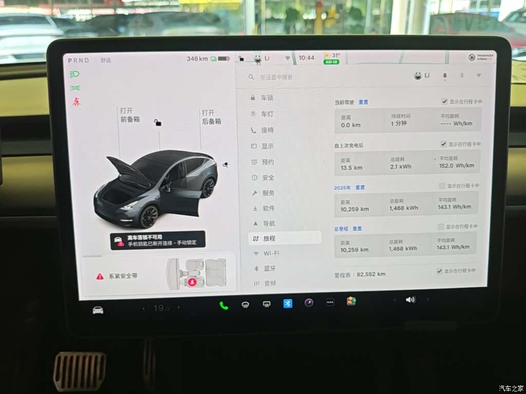 Tesla Model Y, 2021 13