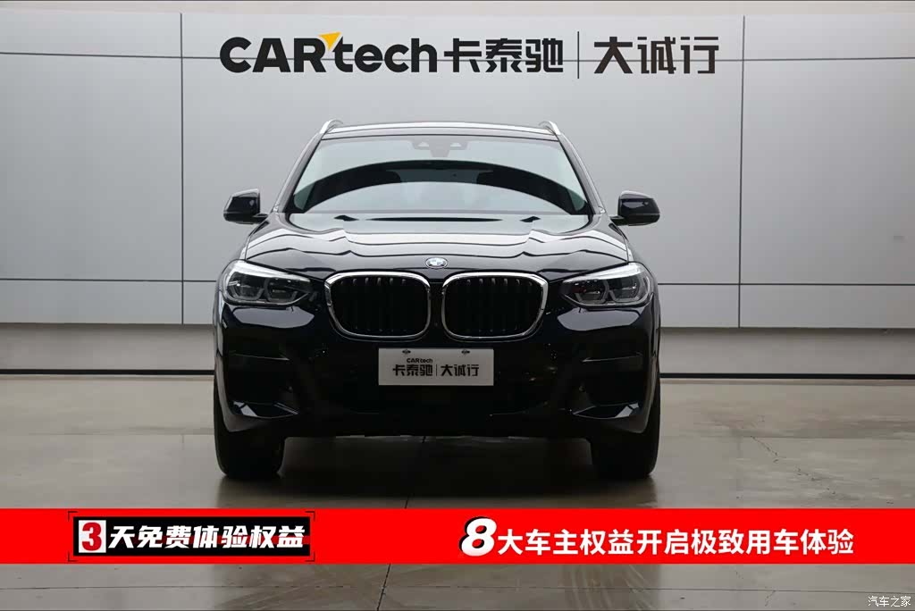 BMW X3, 2020 2