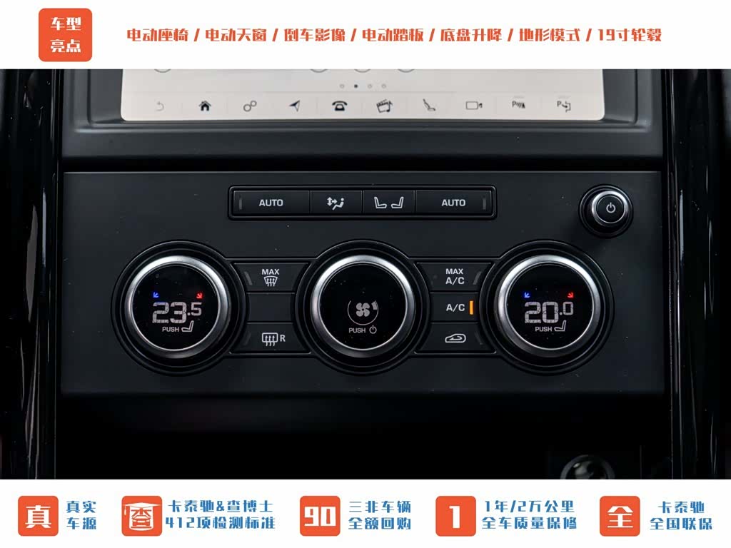 Land Rover Discovery, 2020 13