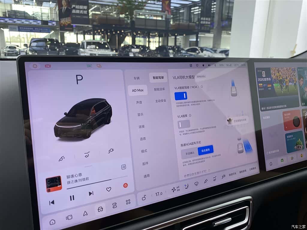 Li Auto L8, 2024 18