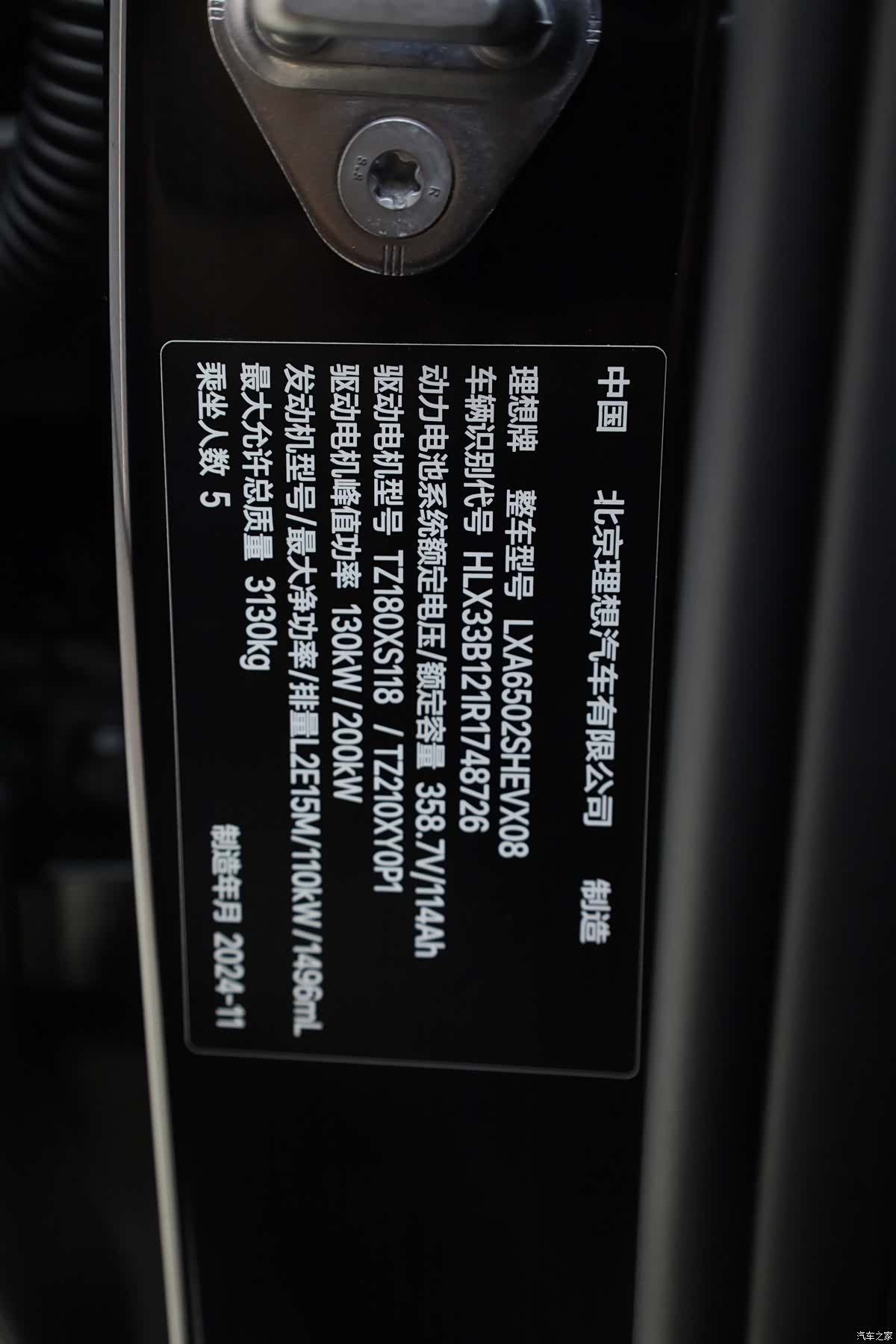 Li Auto L7, 2024 17
