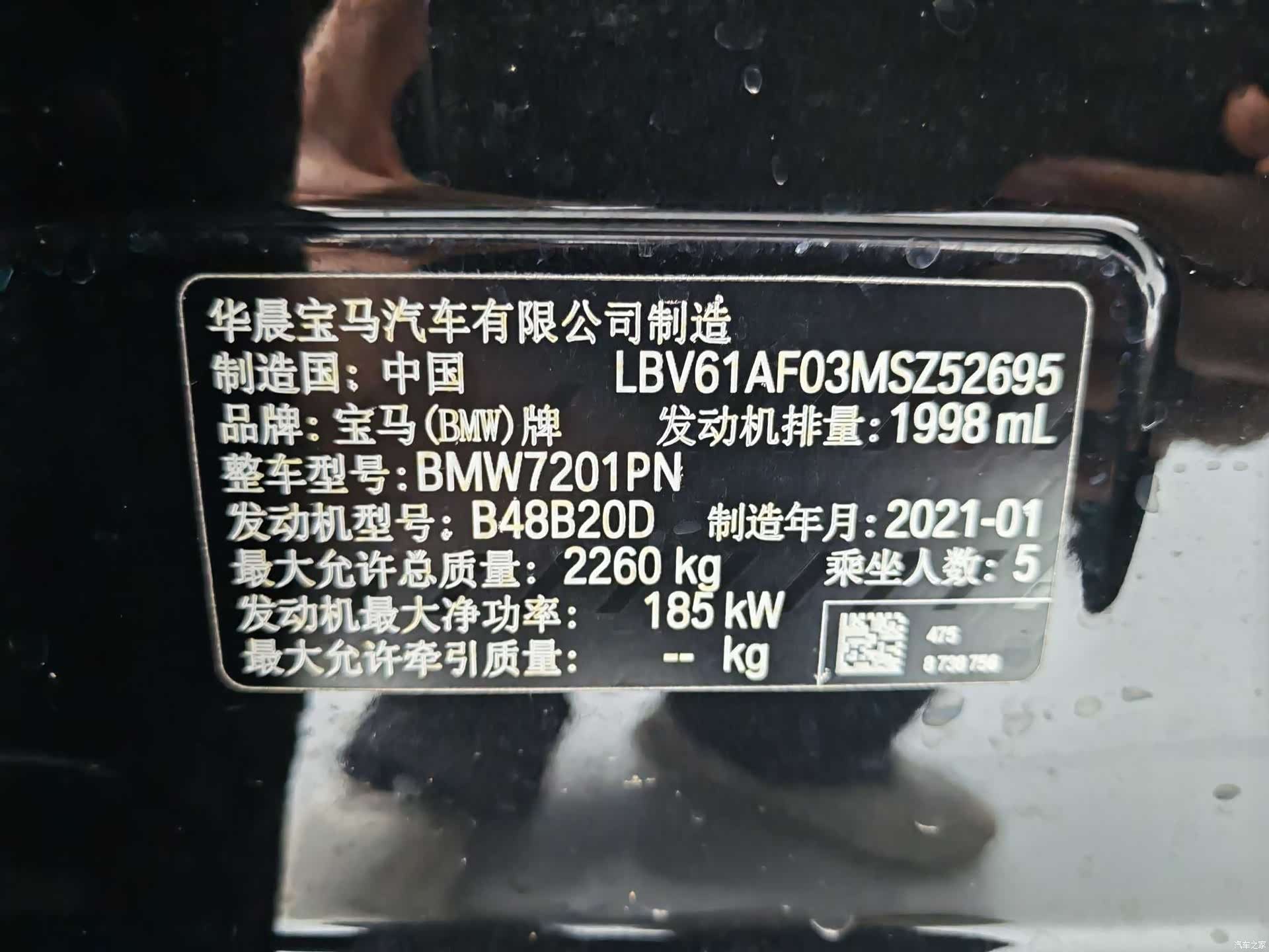 BMW 5 Series, 2021 22